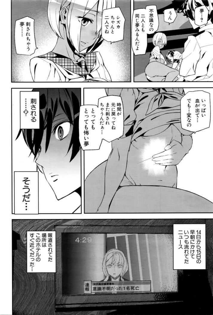 Crime Girls ch.1-3