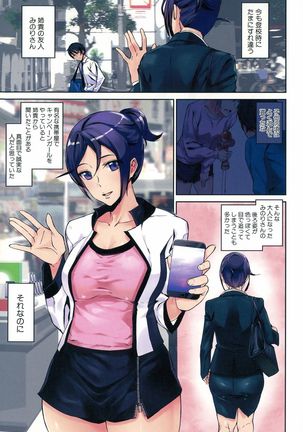 Crime Girls ch.1-3 - Page 1