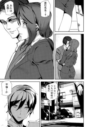Crime Girls ch.1-3 Page #31