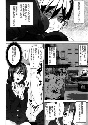Crime Girls ch.1-3 Page #36