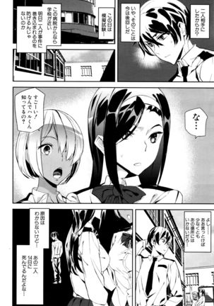 Crime Girls ch.1-3 Page #76