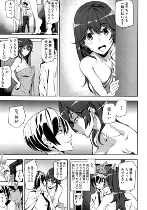 Crime Girls ch.1-3 Page #51