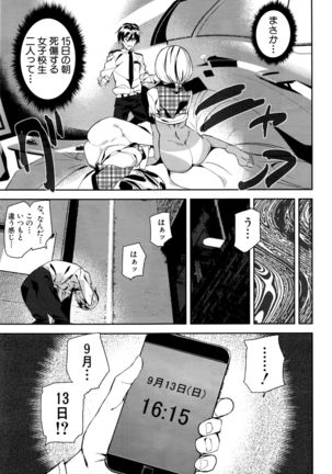 Crime Girls ch.1-3 Page #75