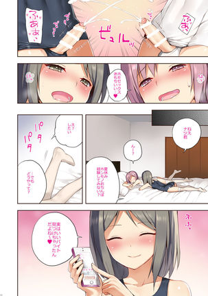 OTOKONOKO Matome Hon 2013-2015+α - Page 114