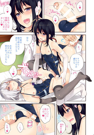 OTOKONOKO Matome Hon 2013-2015+α Page #47