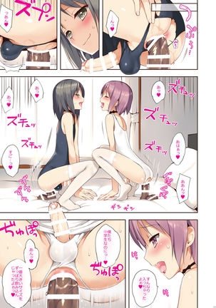 OTOKONOKO Matome Hon 2013-2015+α - Page 111