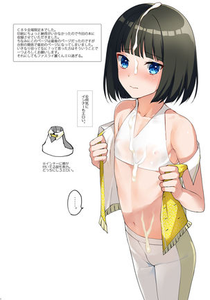 OTOKONOKO Matome Hon 2013-2015+α - Page 70