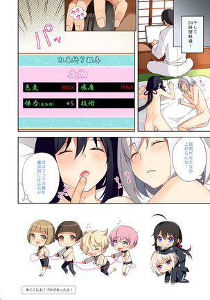 OTOKONOKO Matome Hon 2013-2015+α Page #54