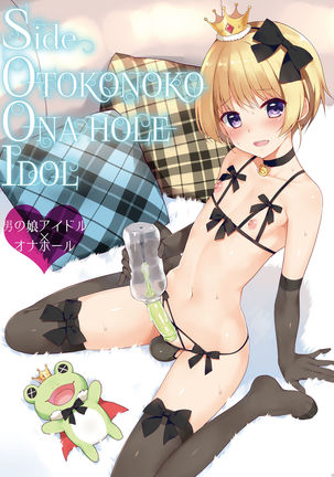 OTOKONOKO Matome Hon 2013-2015+α - Page 75