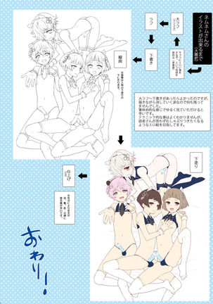 OTOKONOKO Matome Hon 2013-2015+α Page #22