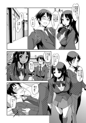 Zettai Fukujuu! Hatsujou JK Kousei Program ~Ochikobore no JK o Hame Choukyou~ Ch.3 - Page 10