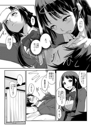 Zettai Fukujuu! Hatsujou JK Kousei Program ~Ochikobore no JK o Hame Choukyou~ Ch.3 Page #11