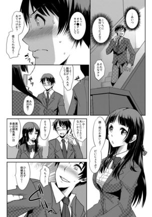 Zettai Fukujuu! Hatsujou JK Kousei Program ~Ochikobore no JK o Hame Choukyou~ Ch.3 - Page 9