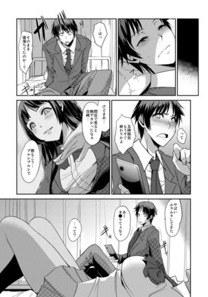 Zettai Fukujuu! Hatsujou JK Kousei Program ~Ochikobore no JK o Hame Choukyou~ Ch.3 - Page 12