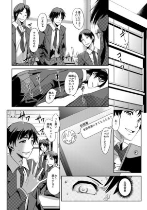 Zettai Fukujuu! Hatsujou JK Kousei Program ~Ochikobore no JK o Hame Choukyou~ Ch.3 Page #3