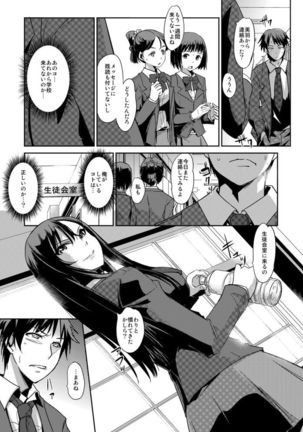 Zettai Fukujuu! Hatsujou JK Kousei Program ~Ochikobore no JK o Hame Choukyou~ Ch.3 - Page 4