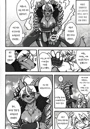 내 아내는 전 마왕님 - Page 2