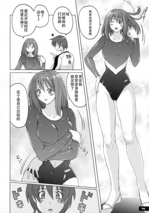 Pitapita Leotard | 啪嗒啪嗒紧身衣 - Page 4