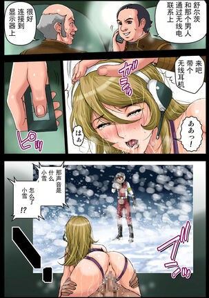 2199 Ahegao Mesubuta Dorei - Otoshi Keikaku Page #49