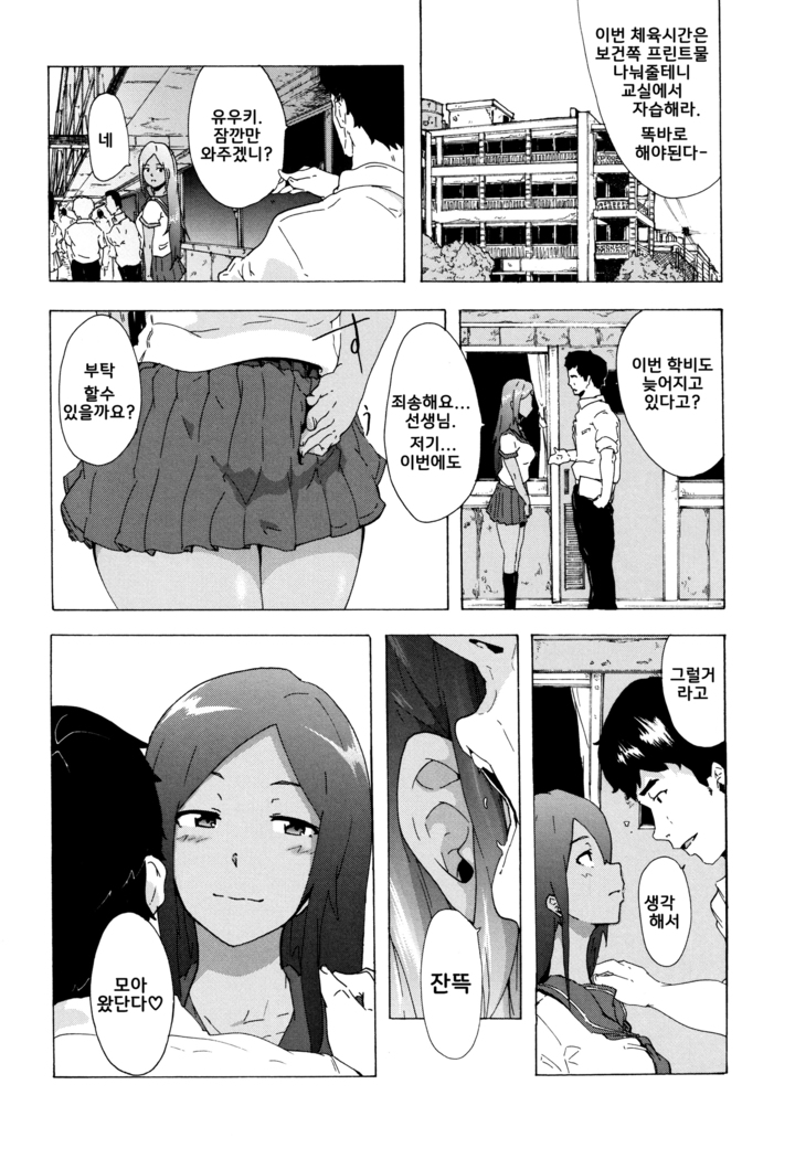 Bitches Journey ch.1