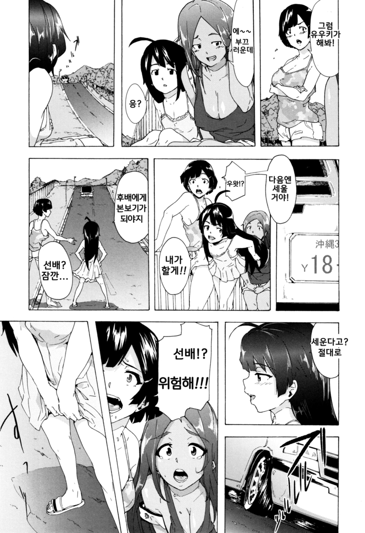 Bitches Journey ch.1