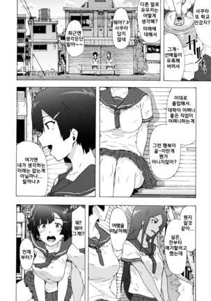 Bitches Journey ch.1 Page #28