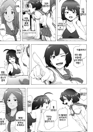 Bitches Journey ch.1 Page #35