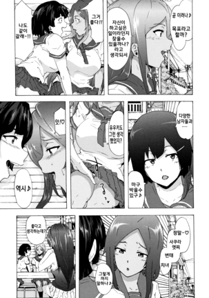 Bitches Journey ch.1 Page #29