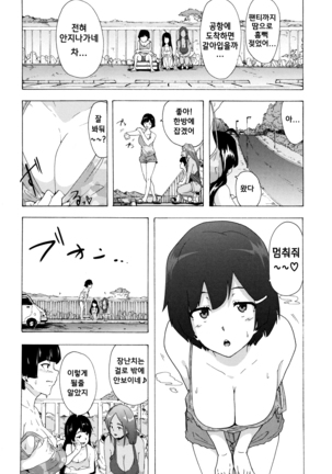 Bitches Journey ch.1 Page #36