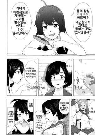 Bitches Journey ch.1 Page #30