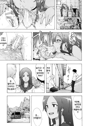 Bitches Journey ch.1 Page #25