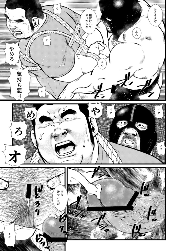 Ikesukanai joushi
