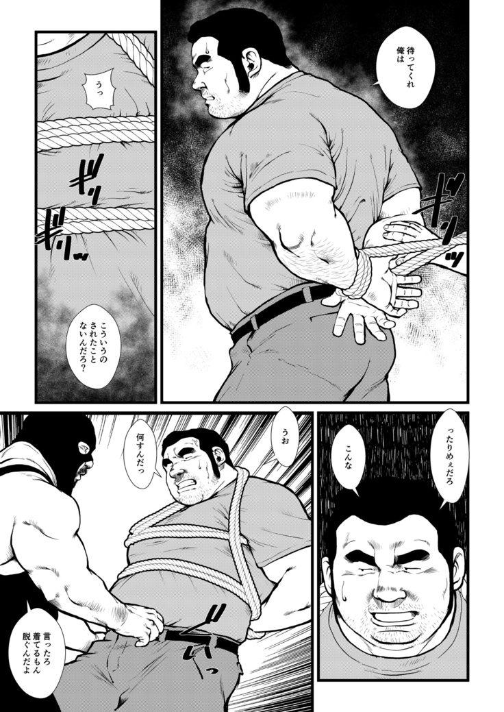 Ikesukanai joushi
