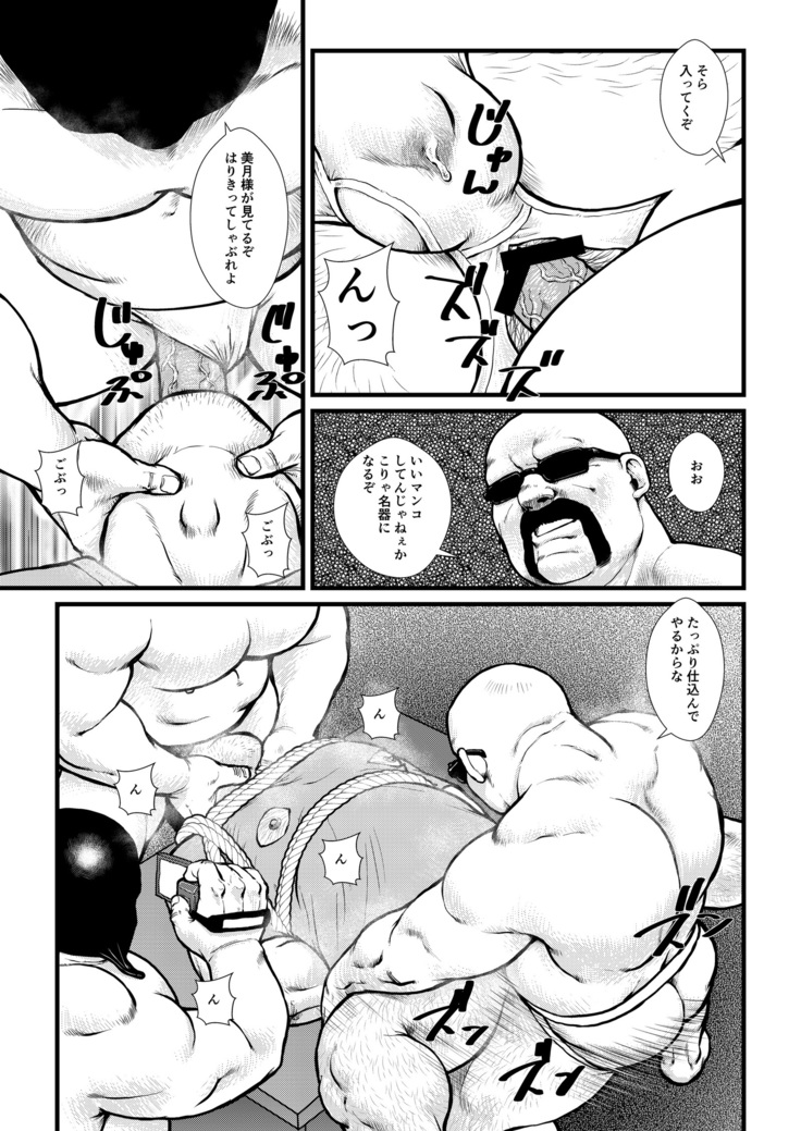 Ikesukanai joushi