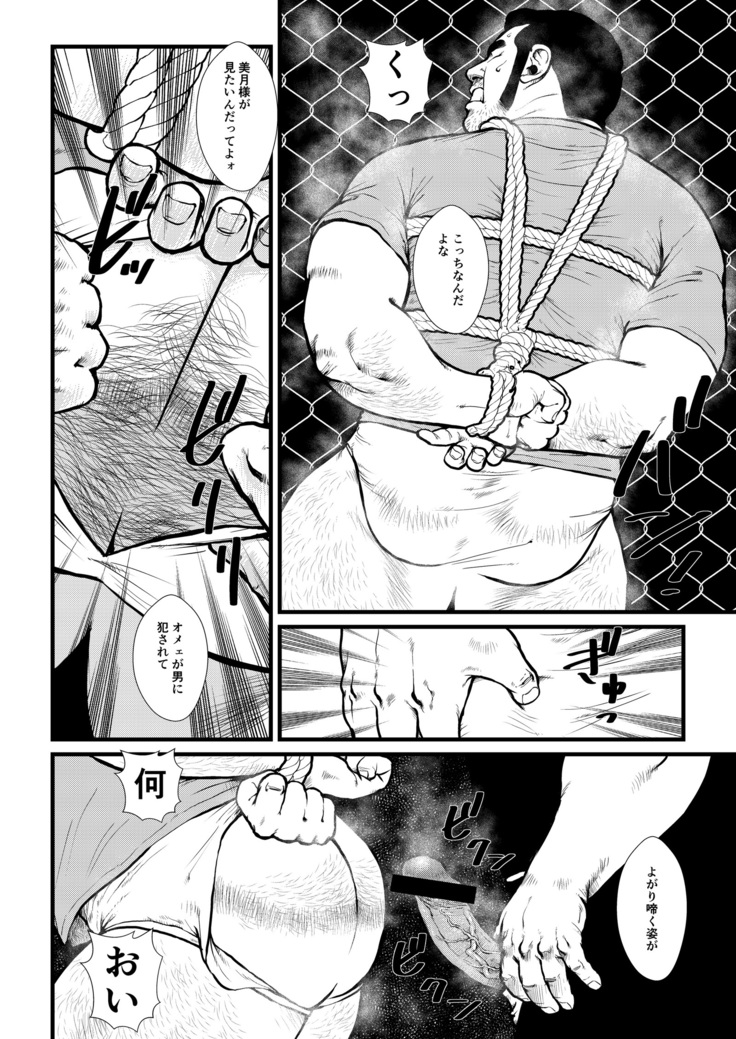 Ikesukanai joushi