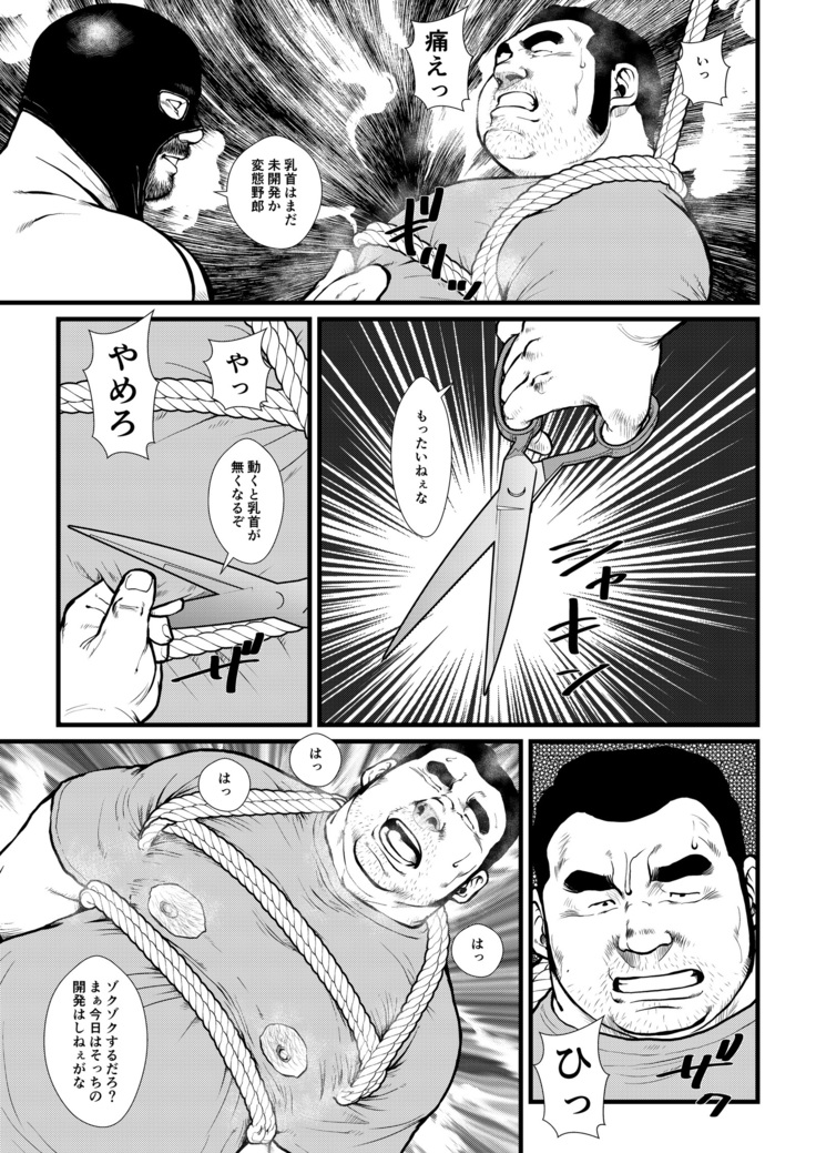 Ikesukanai joushi
