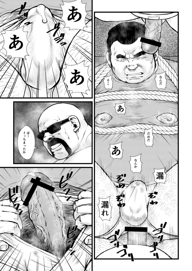 Ikesukanai joushi