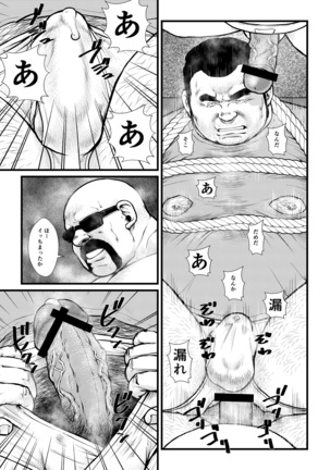 Ikesukanai joushi Page #27