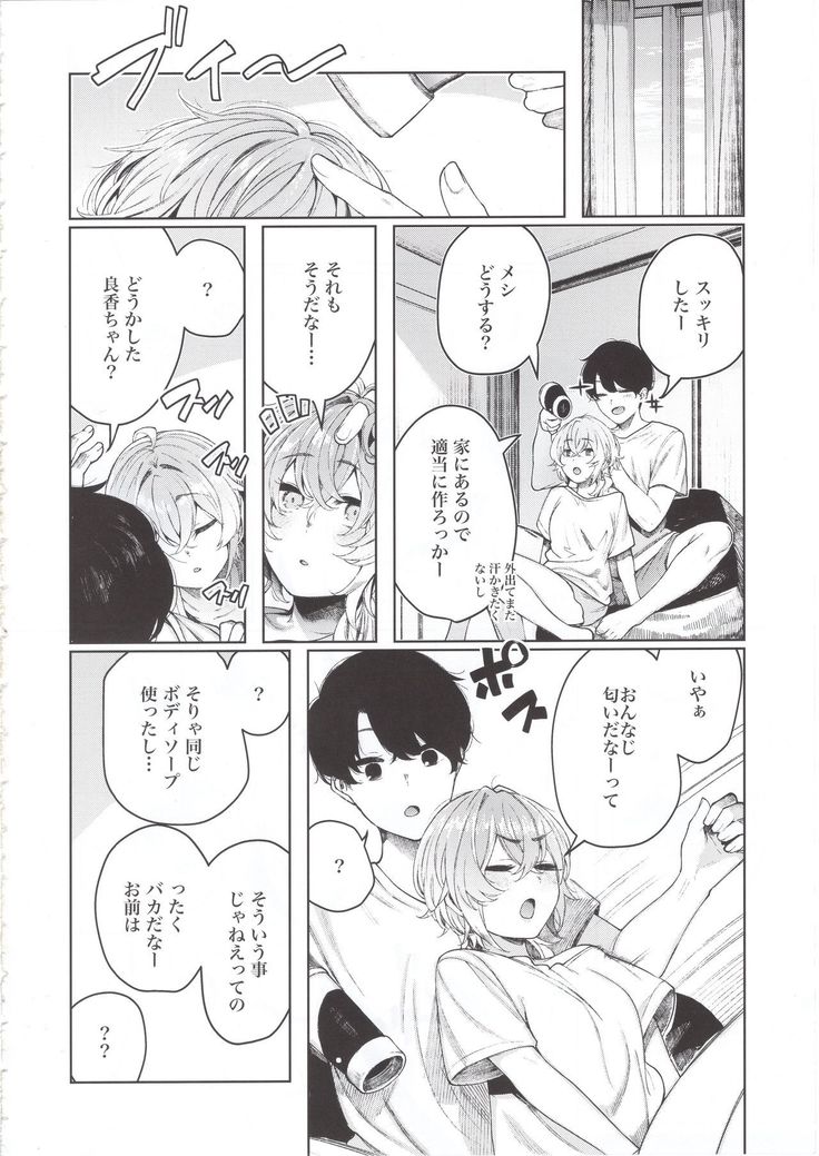Furyouppoi Kanojo to Asedaku de Daradara Shitai Natsu.