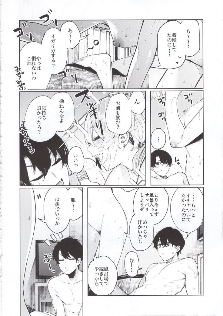 Furyouppoi Kanojo to Asedaku de Daradara Shitai Natsu.
