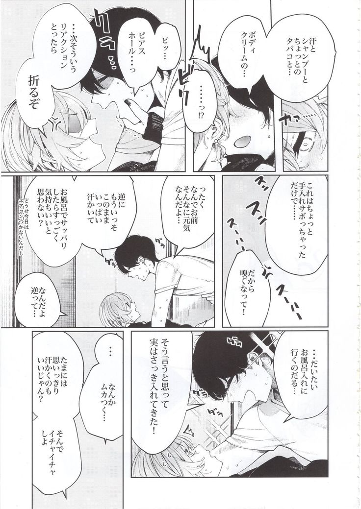 Furyouppoi Kanojo to Asedaku de Daradara Shitai Natsu.
