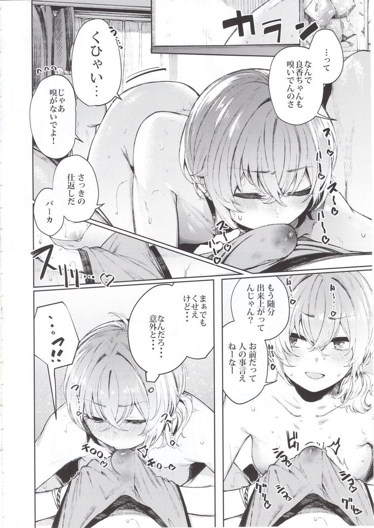 Furyouppoi Kanojo to Asedaku de Daradara Shitai Natsu.