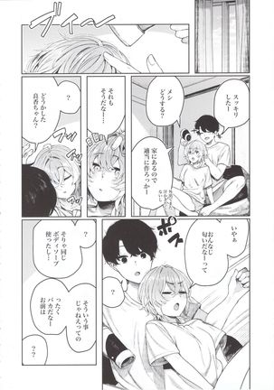 Furyouppoi Kanojo to Asedaku de Daradara Shitai Natsu. Page #35