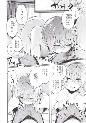 Furyouppoi Kanojo to Asedaku de Daradara Shitai Natsu. Page #15