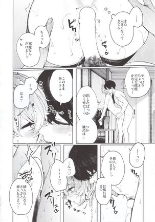 Furyouppoi Kanojo to Asedaku de Daradara Shitai Natsu. Page #23