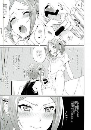 Onii-chan to Issho - Page 12