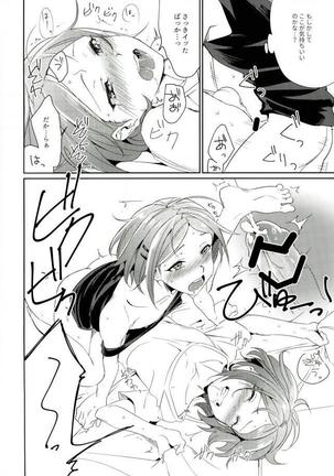 Onii-chan to Issho - Page 25