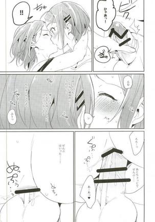 Onii-chan to Issho - Page 20