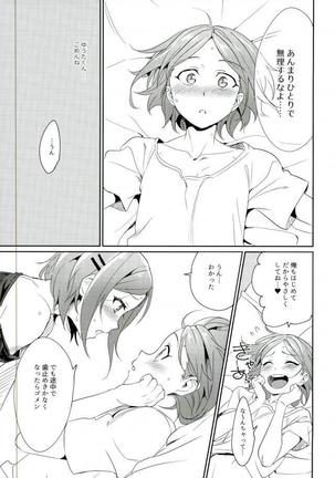 Onii-chan to Issho - Page 22