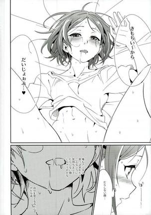 Onii-chan to Issho - Page 27